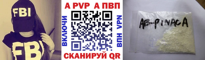 APVP VHQ  Чайковский 