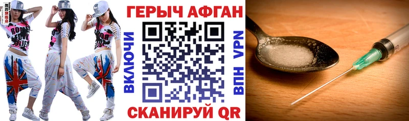 ГЕРОИН Афган Чайковский