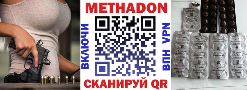 гидра tor  Чайковский  МЕТАДОН VHQ 